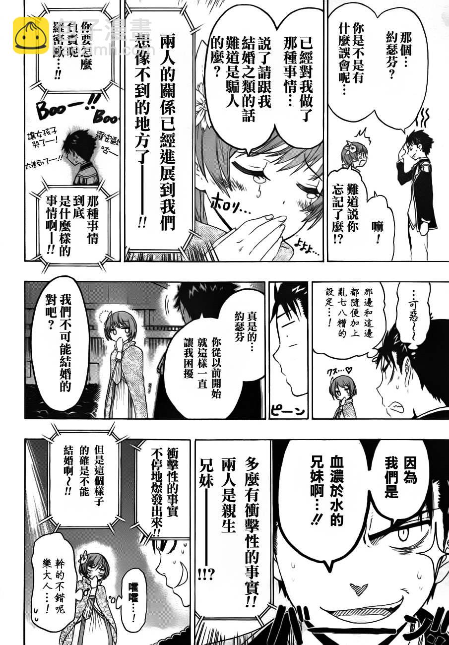 第49话 正式演出10