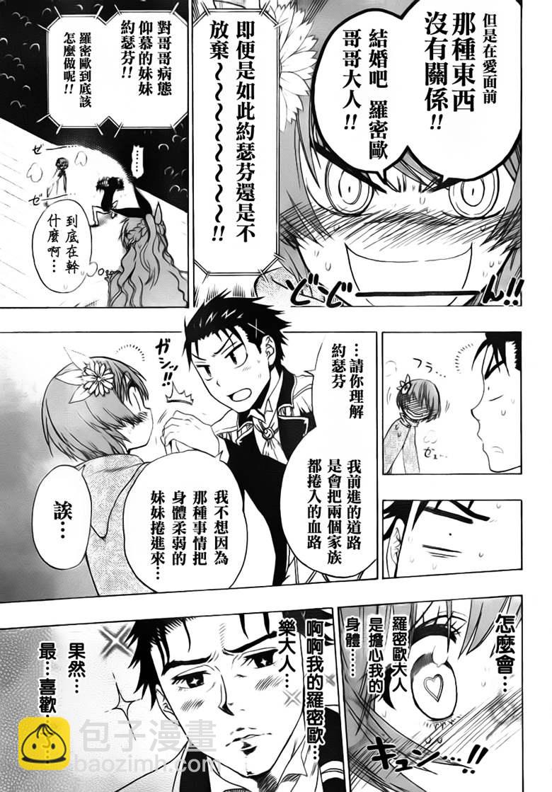 第49话 正式演出11
