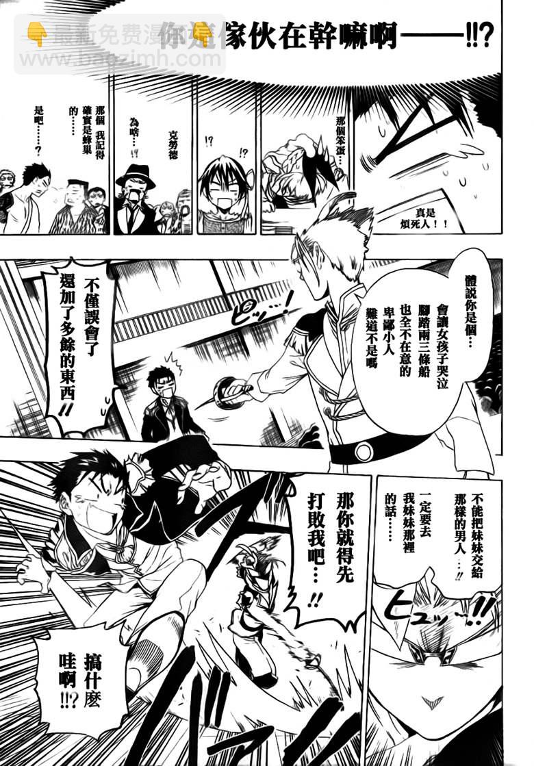 第49话 正式演出13