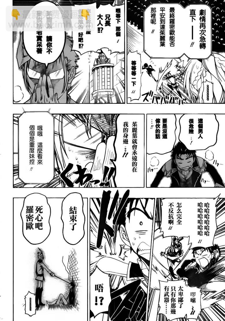 第49话 正式演出14