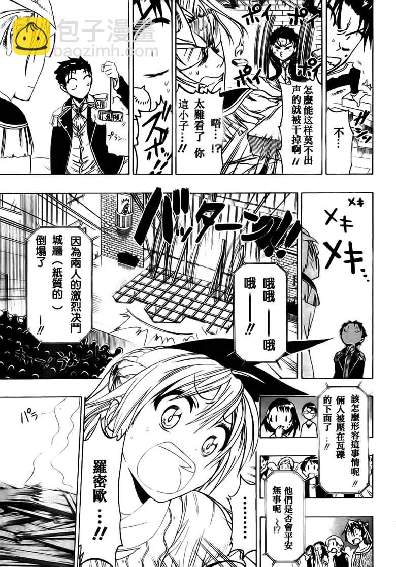 第49话 正式演出15
