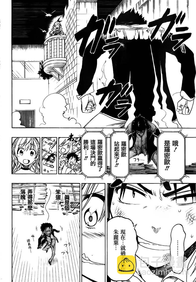 第49话 正式演出16