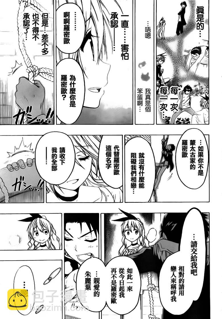 第49话 正式演出17