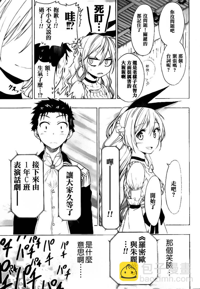 第49话 正式演出3