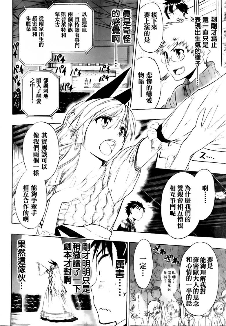 第49话 正式演出4