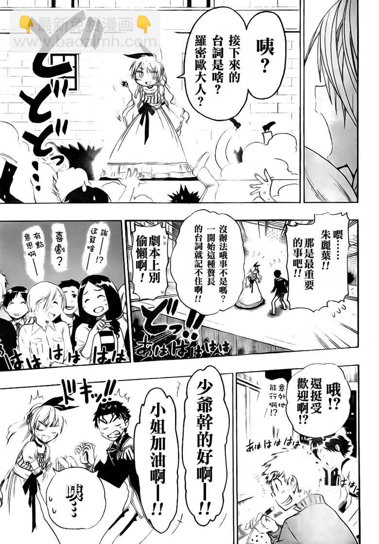 第49话 正式演出5