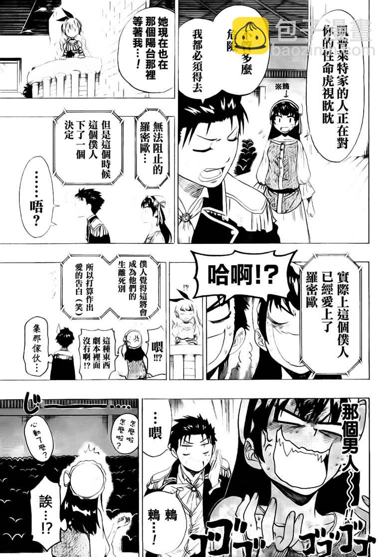 第49话 正式演出7