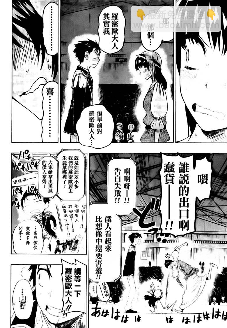 第49话 正式演出8
