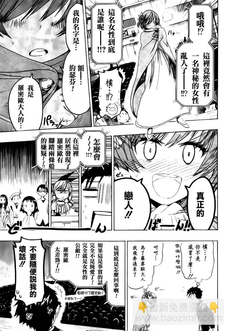 第49话 正式演出9