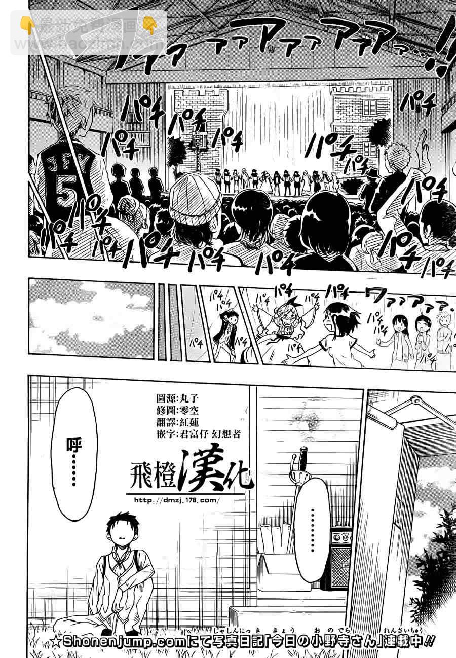 第50话 主角1