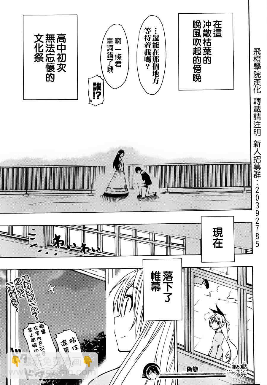 第50话 主角18