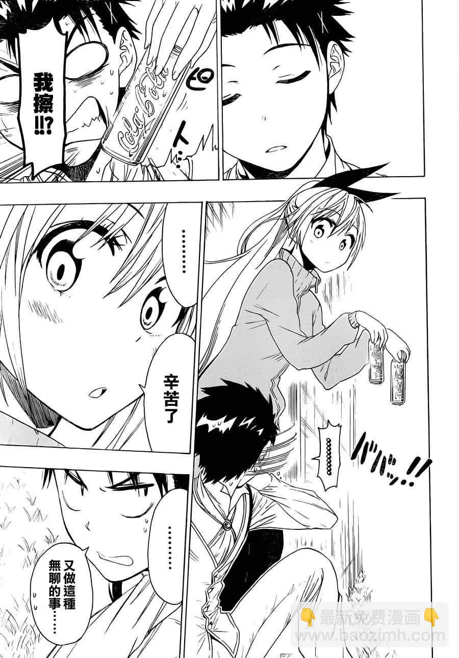 第50话 主角2