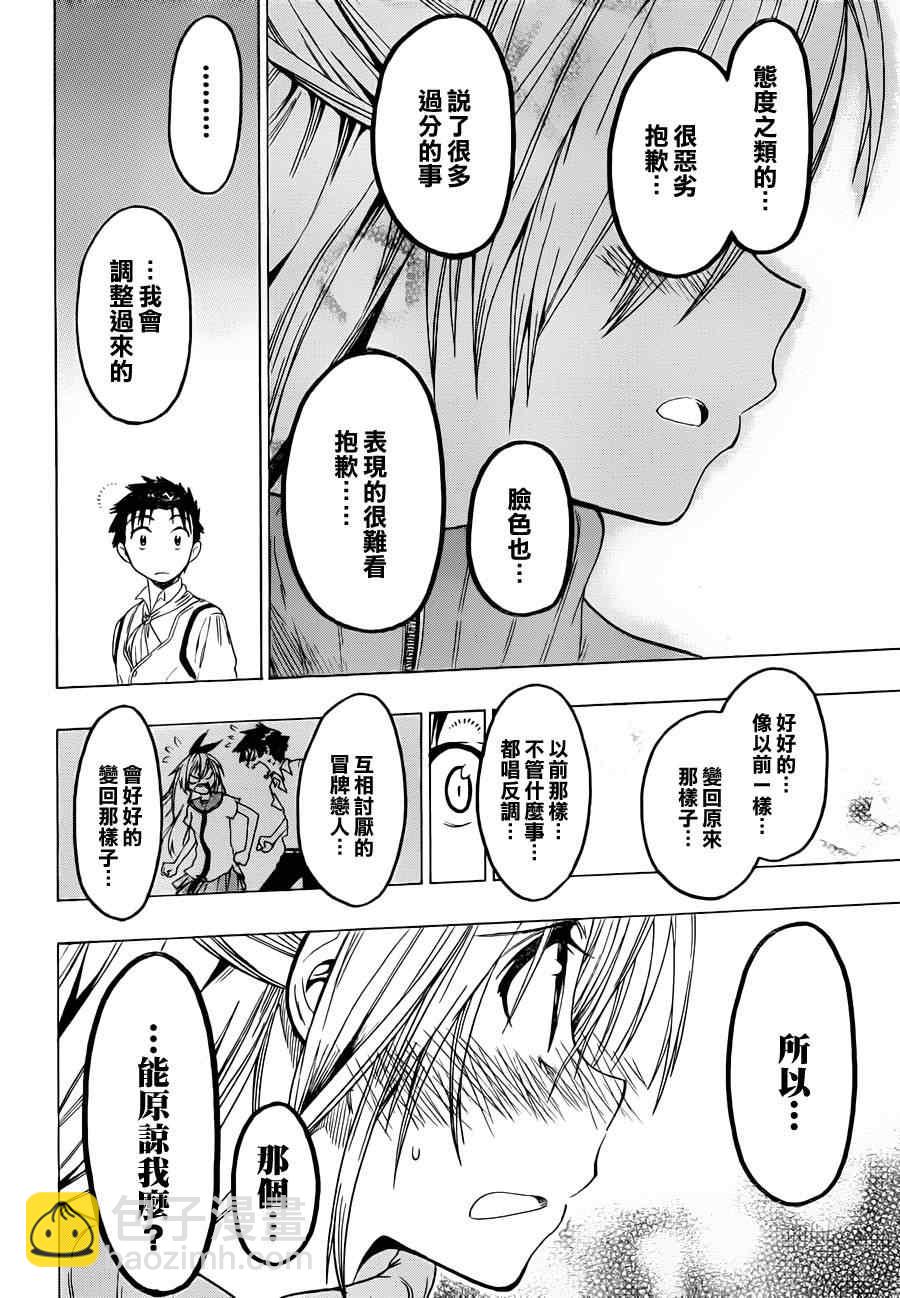 第50话 主角5