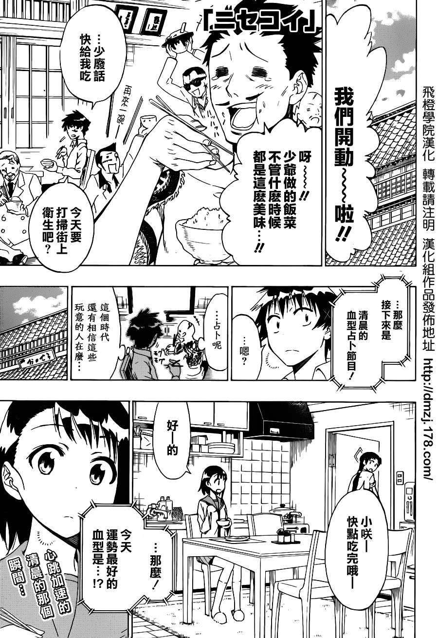 第53话 占卜0