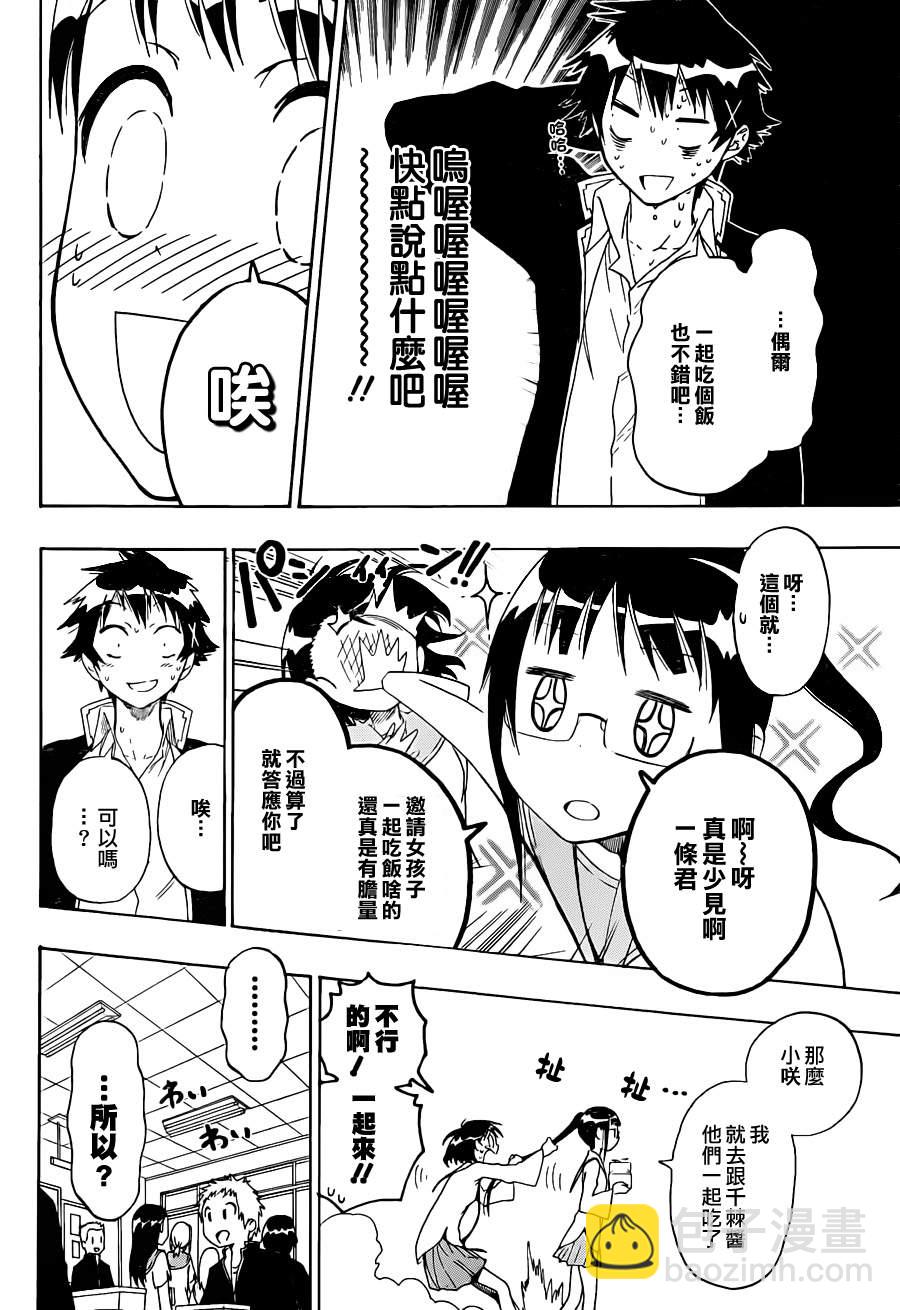 第53话 占卜11
