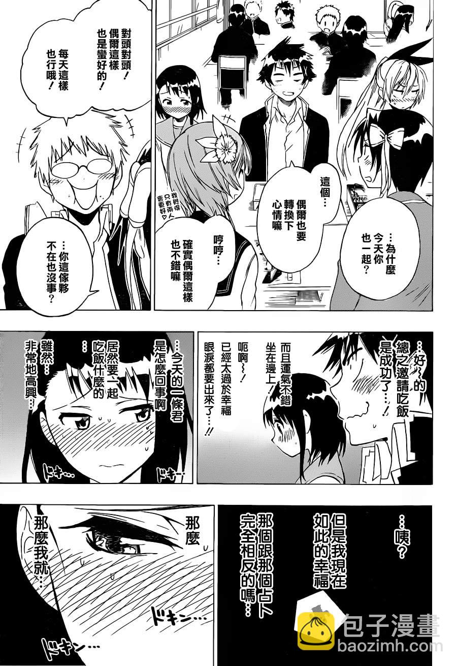 第53话 占卜12
