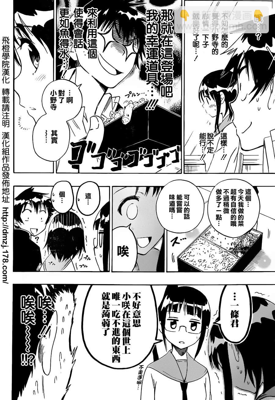 第53话 占卜13