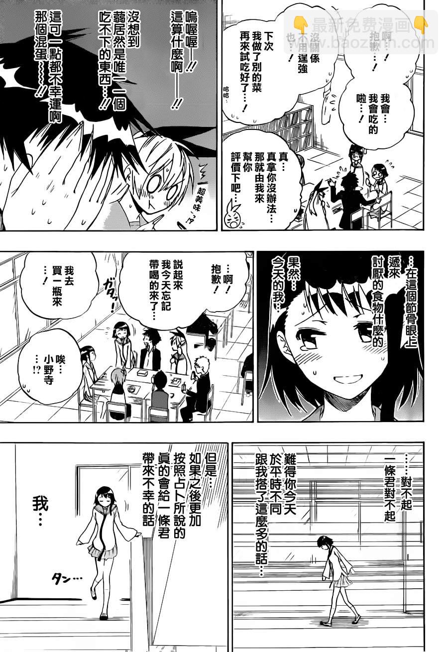 第53话 占卜14