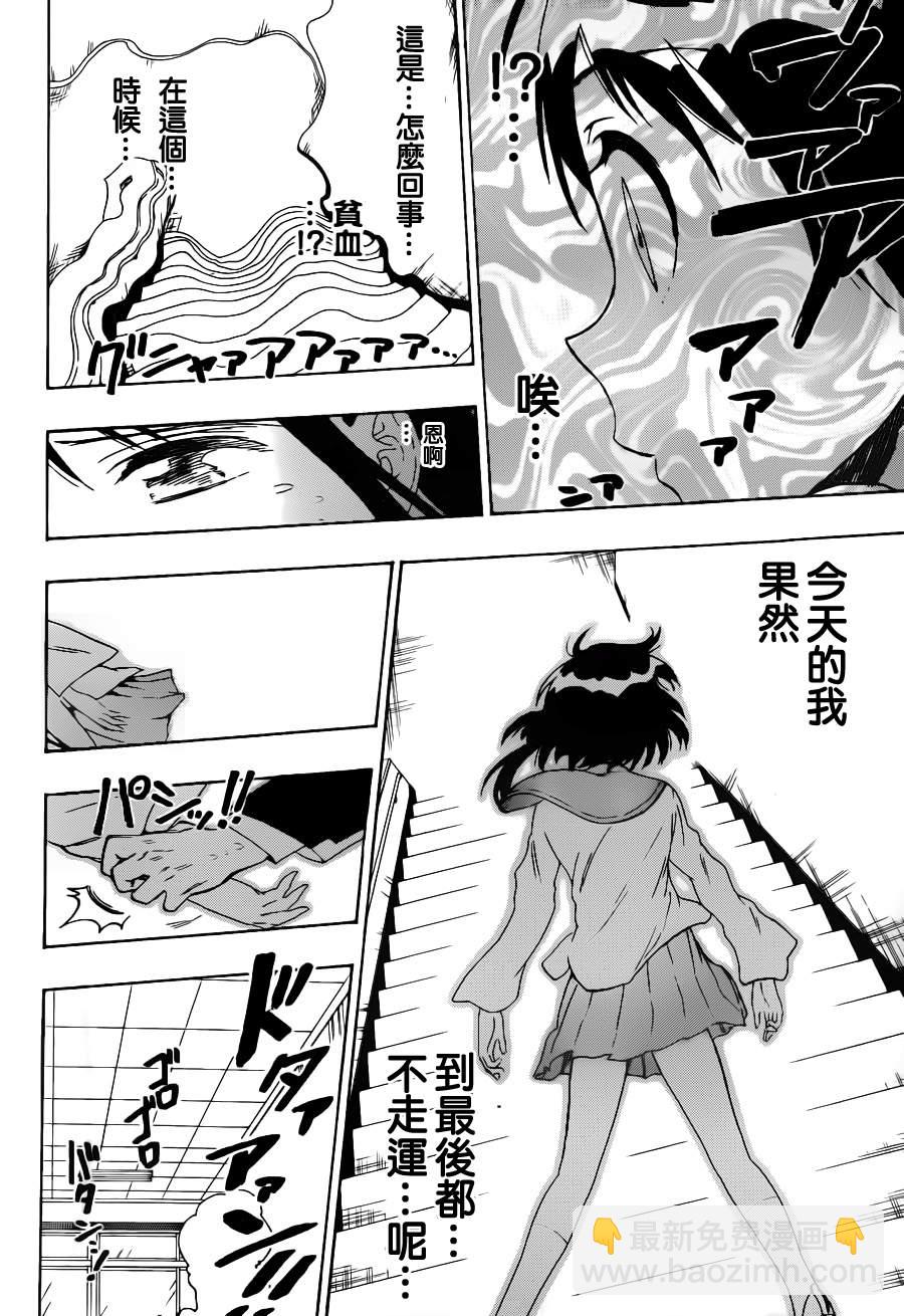 第53话 占卜15