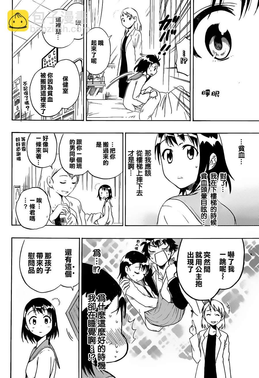 第53话 占卜17