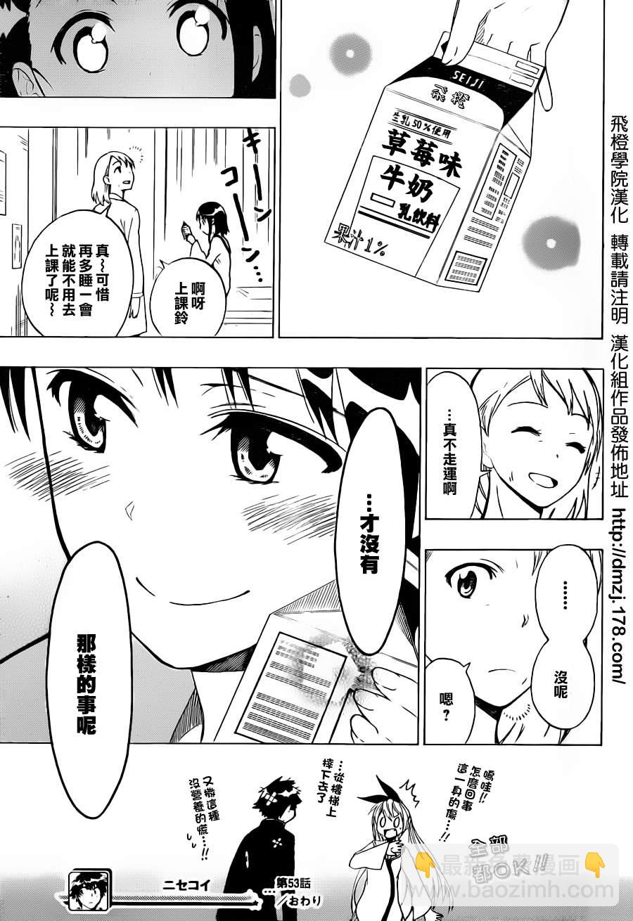 第53话 占卜18