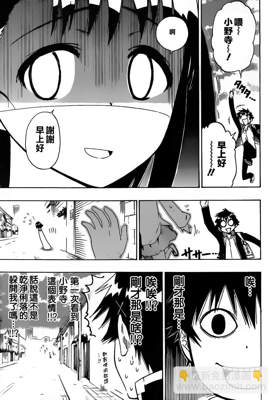 第53话 占卜4