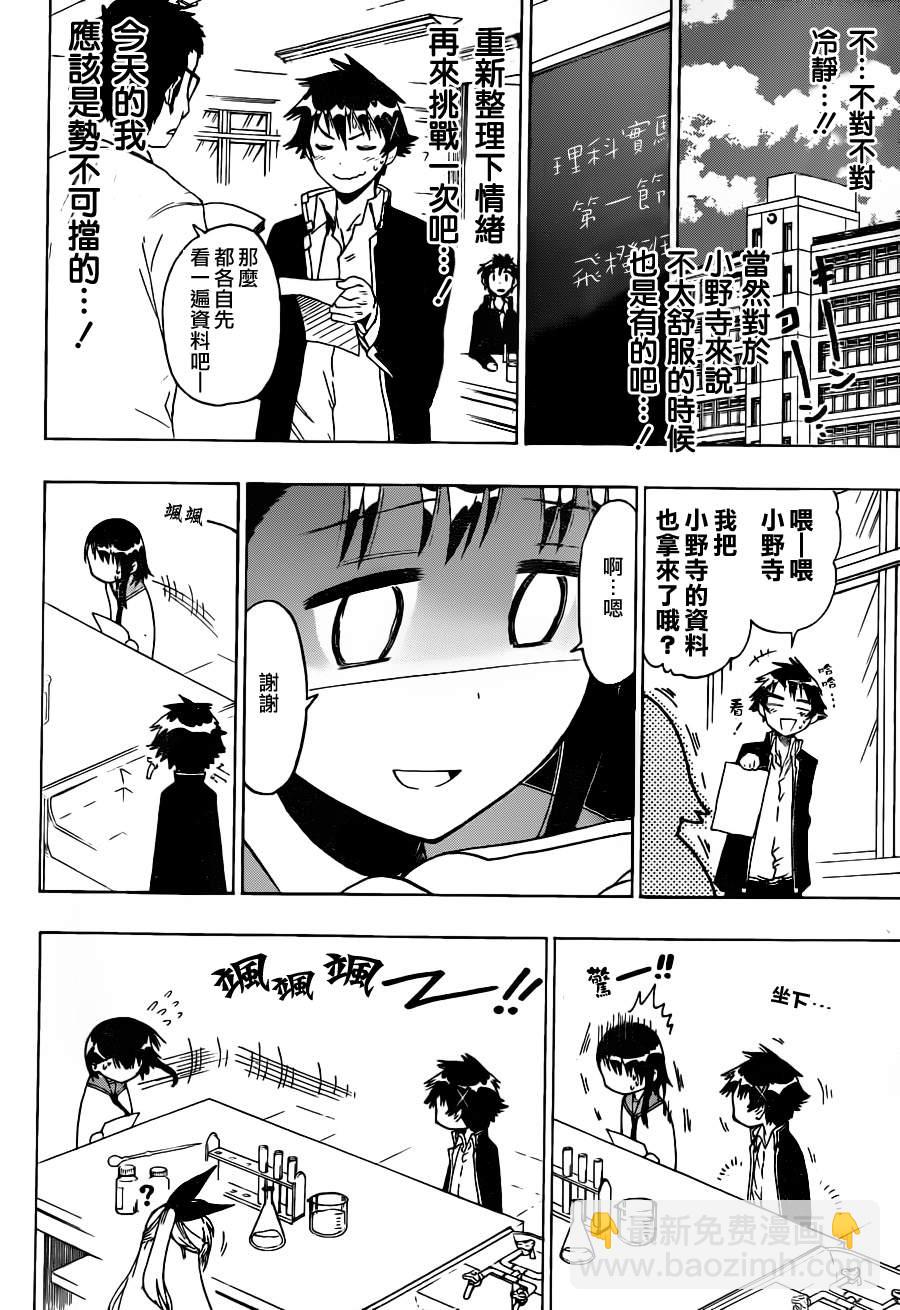 第53话 占卜5