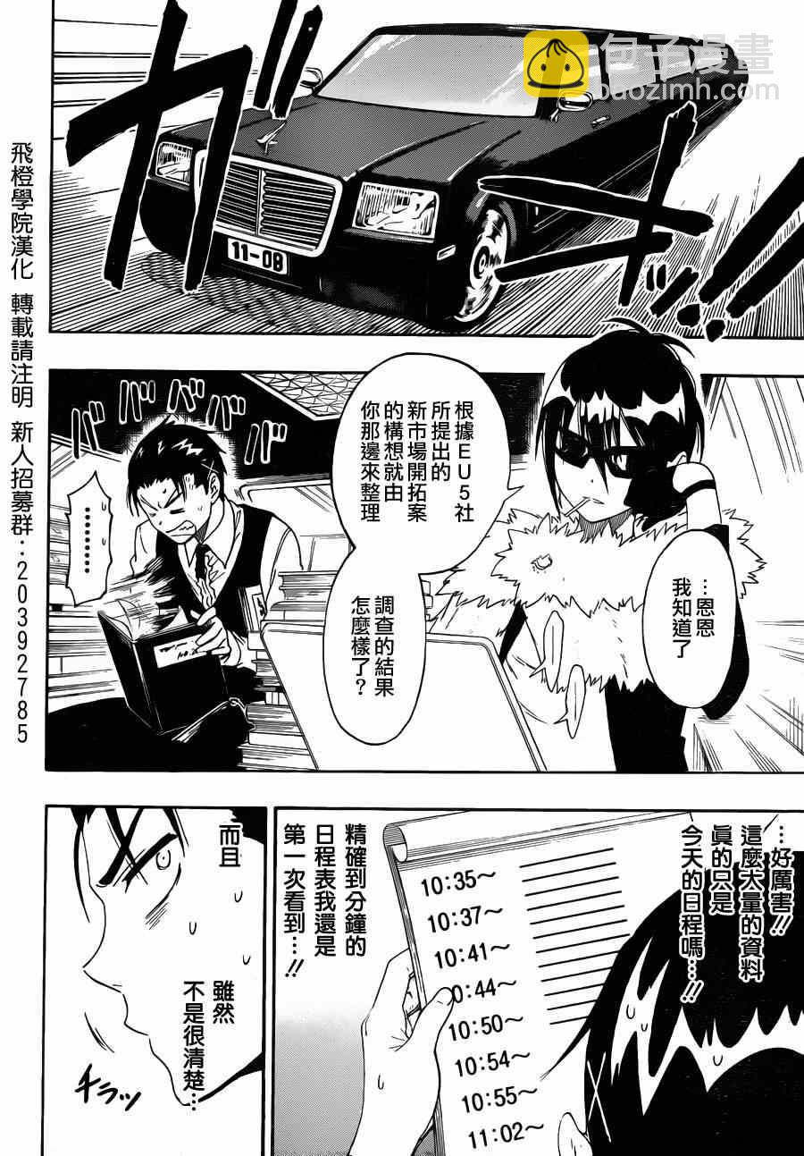 第60话 必要1