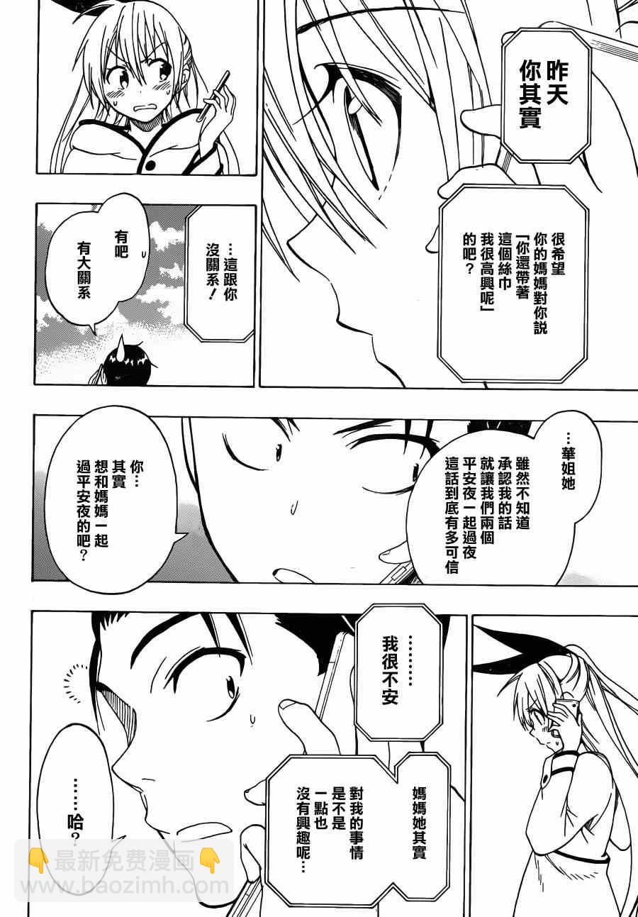 第60话 必要11