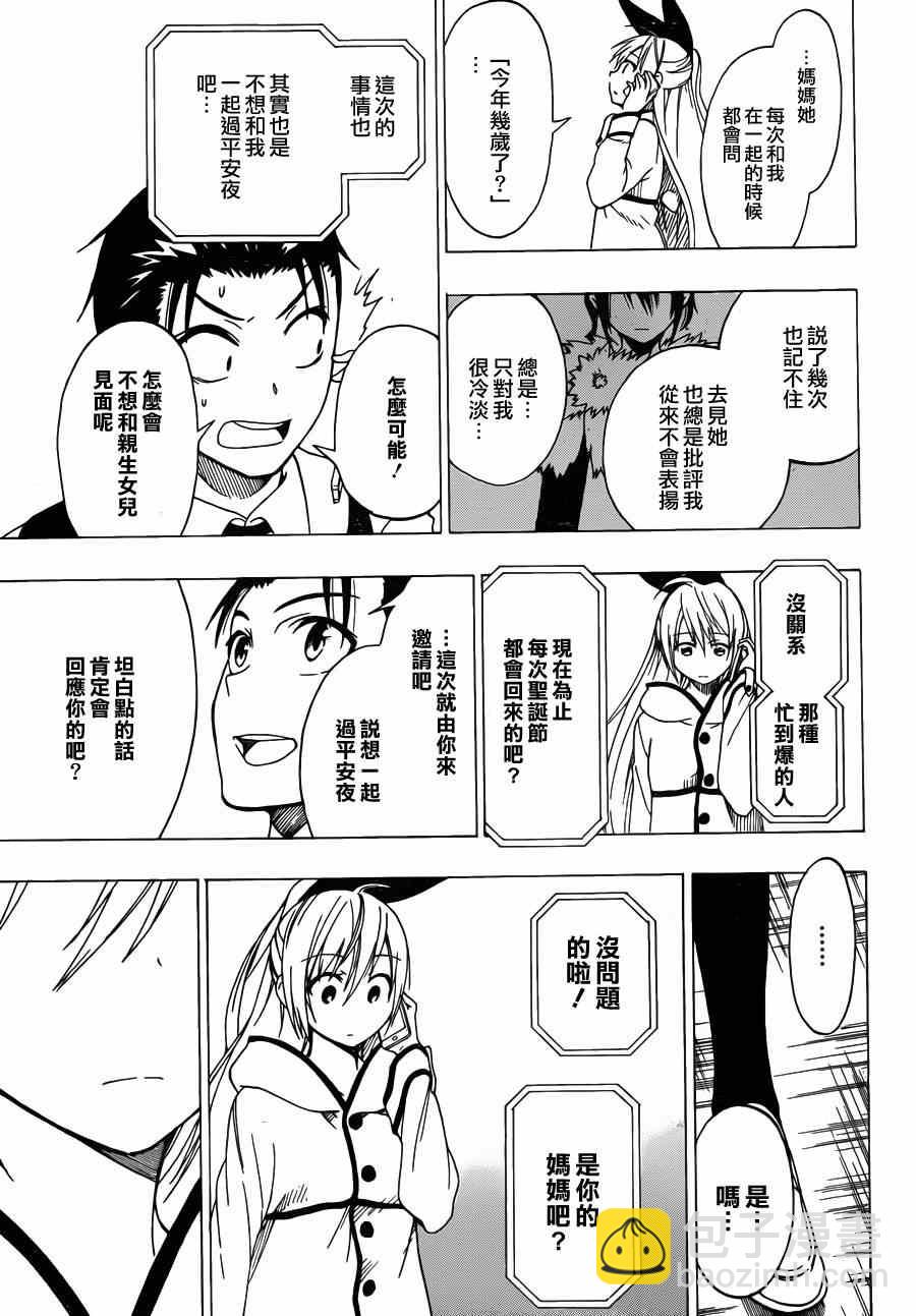 第60话 必要12