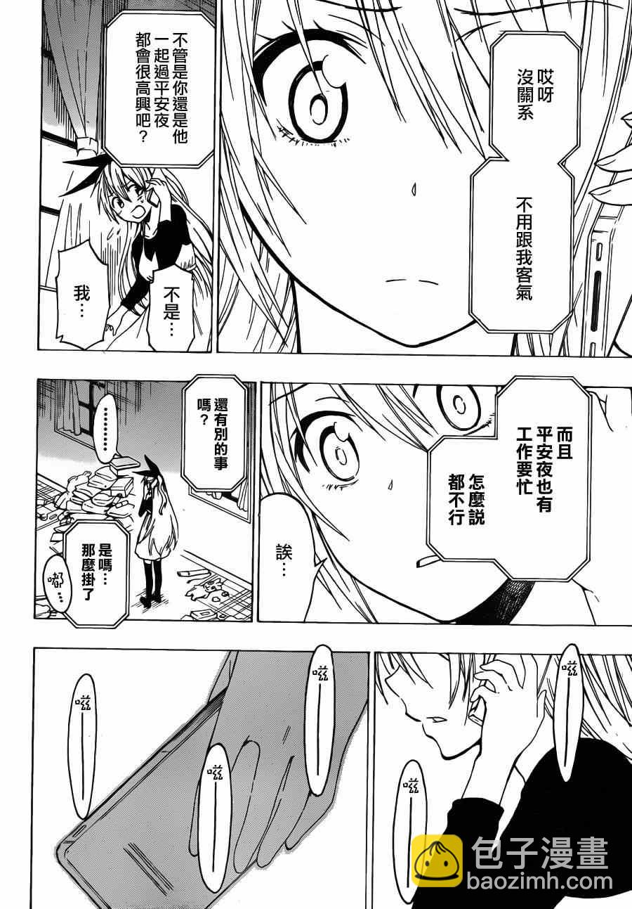 第60话 必要15
