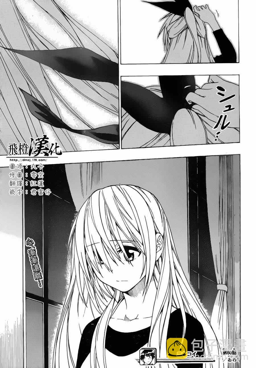 第60话 必要18