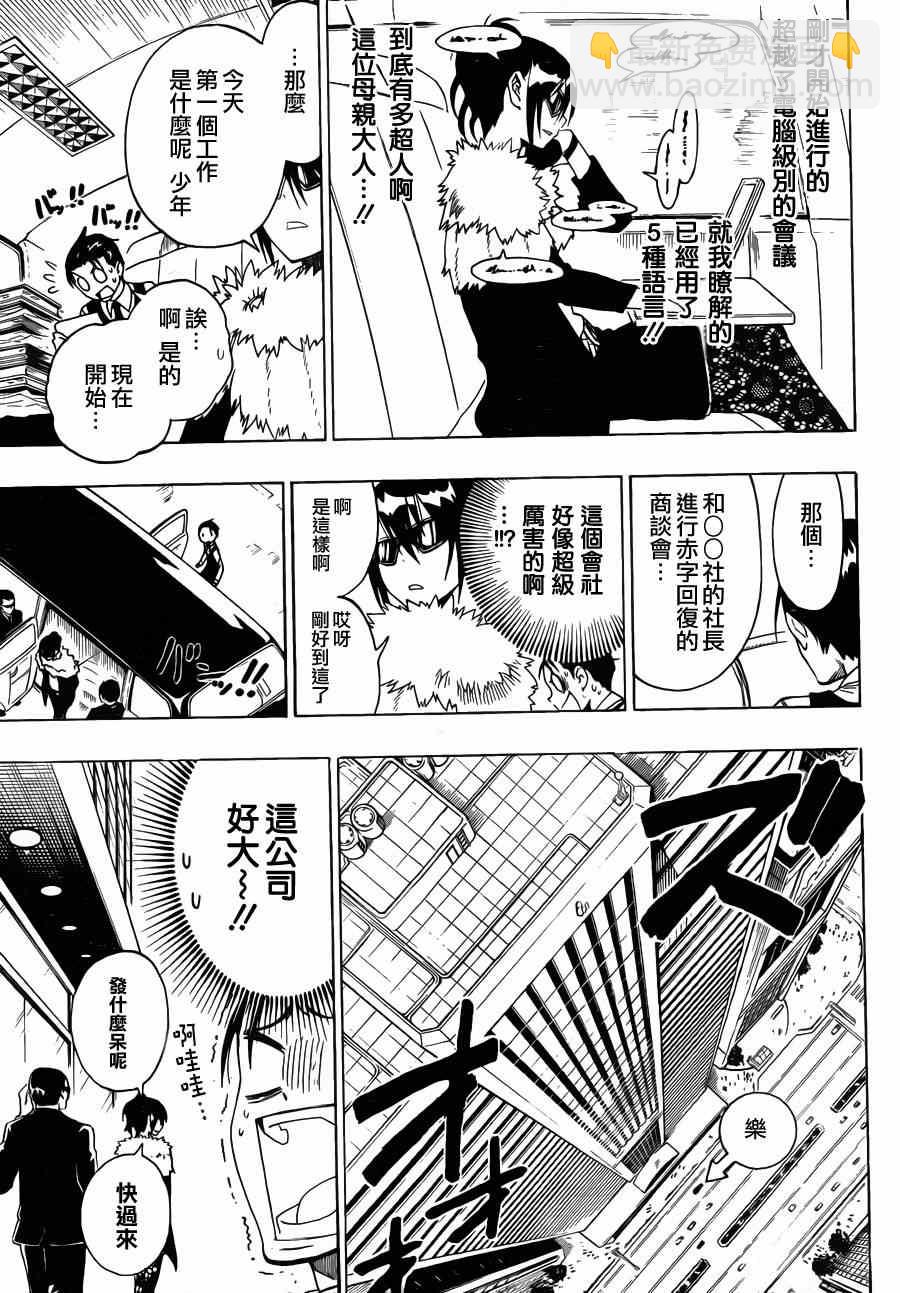 第60话 必要2