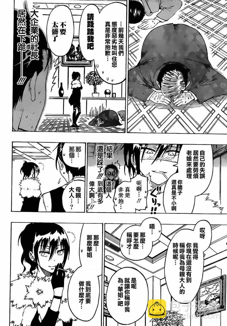 第60话 必要3