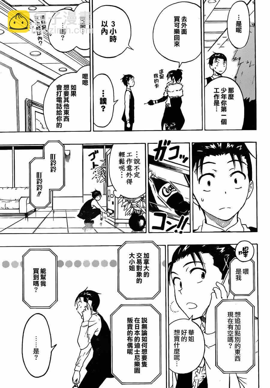 第60话 必要4