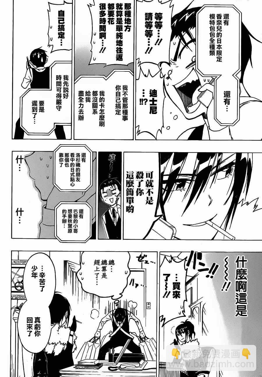 第60话 必要5