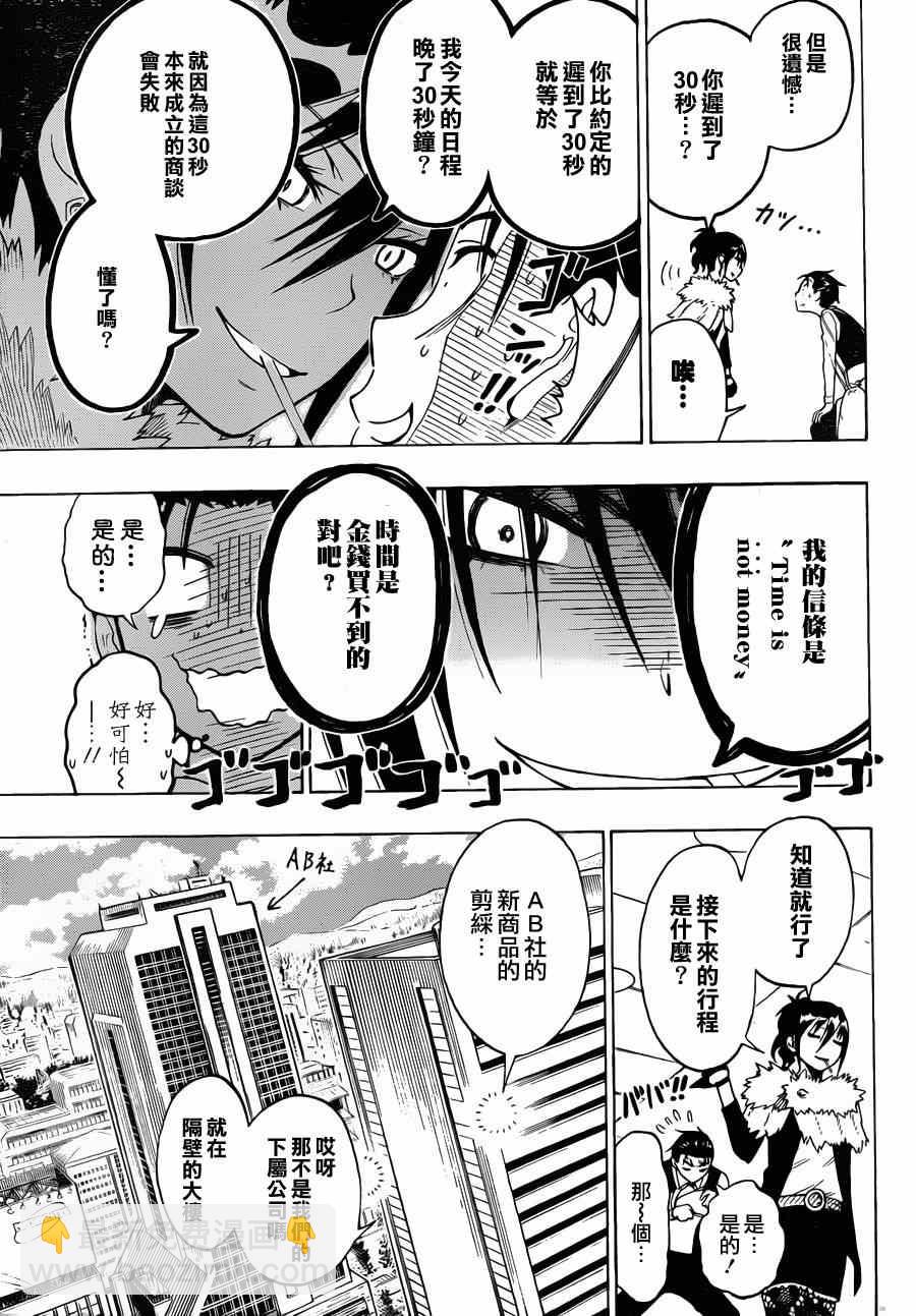 第60话 必要6