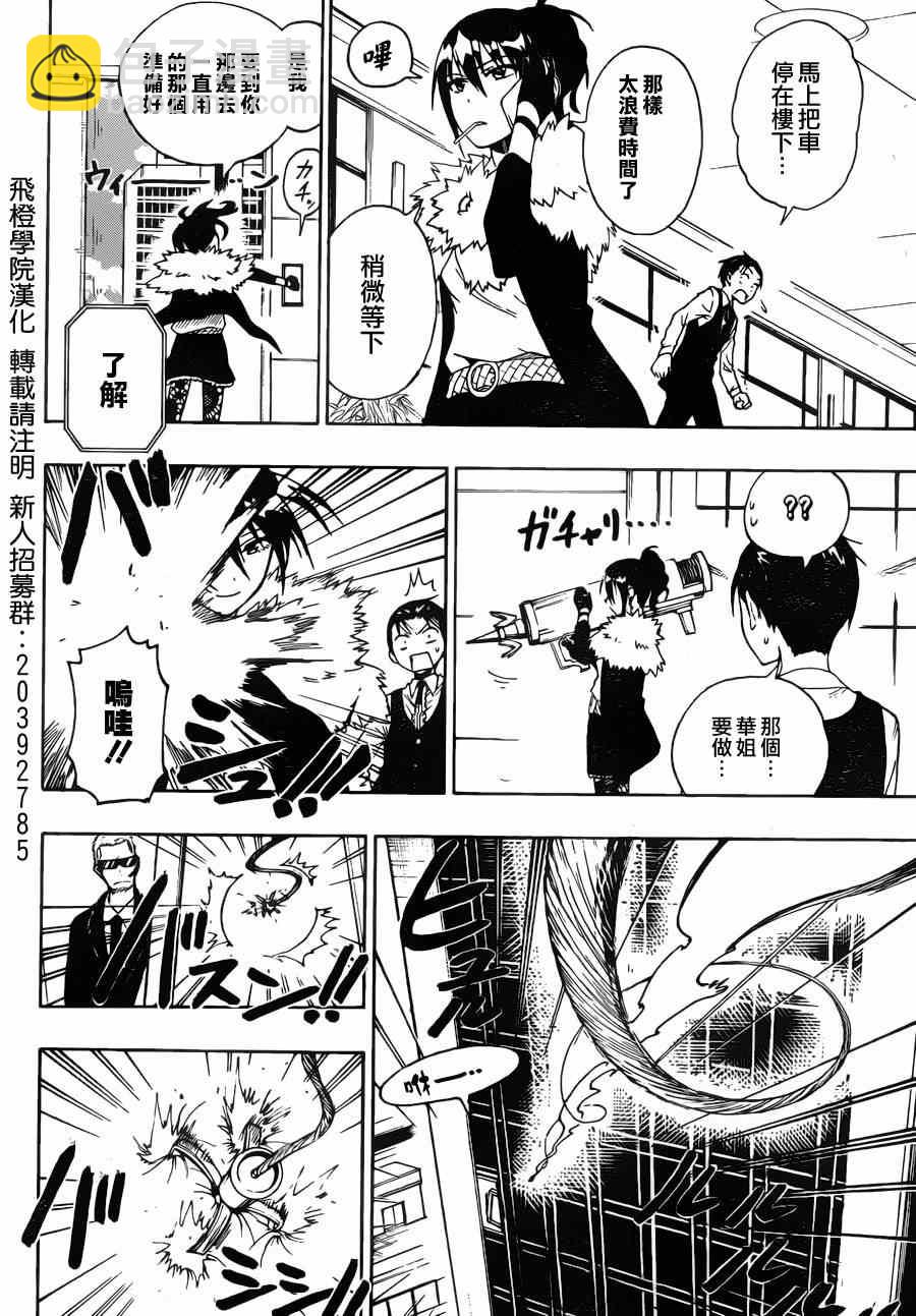 第60话 必要7