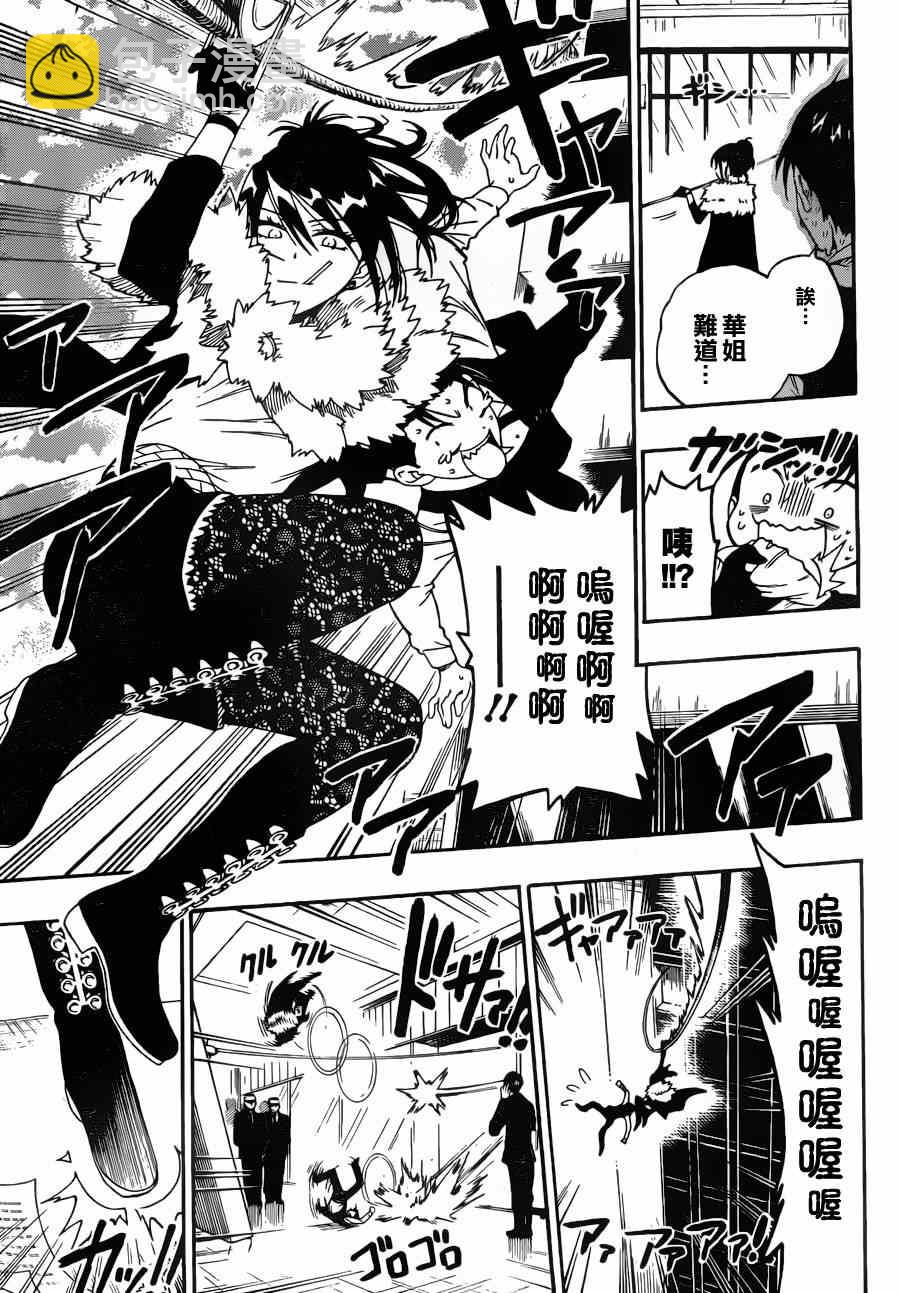 第60话 必要8
