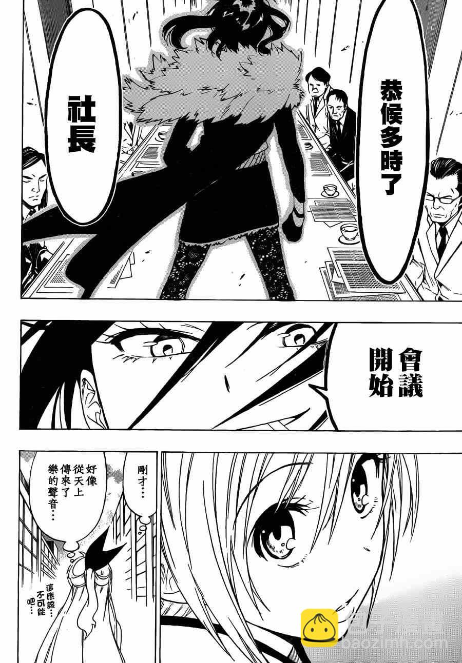 第60话 必要9
