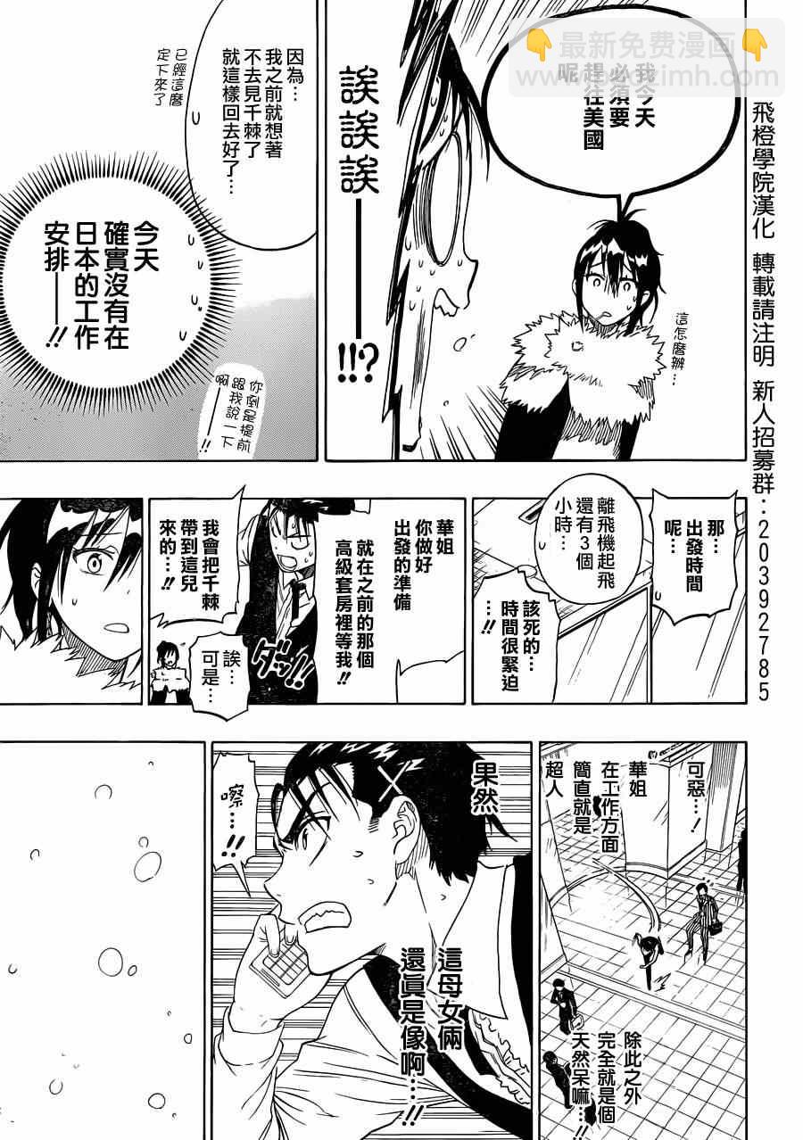 第61话 母亲14