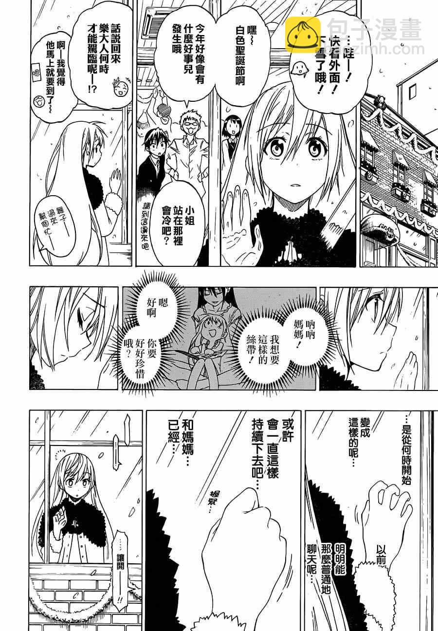 第61话 母亲15