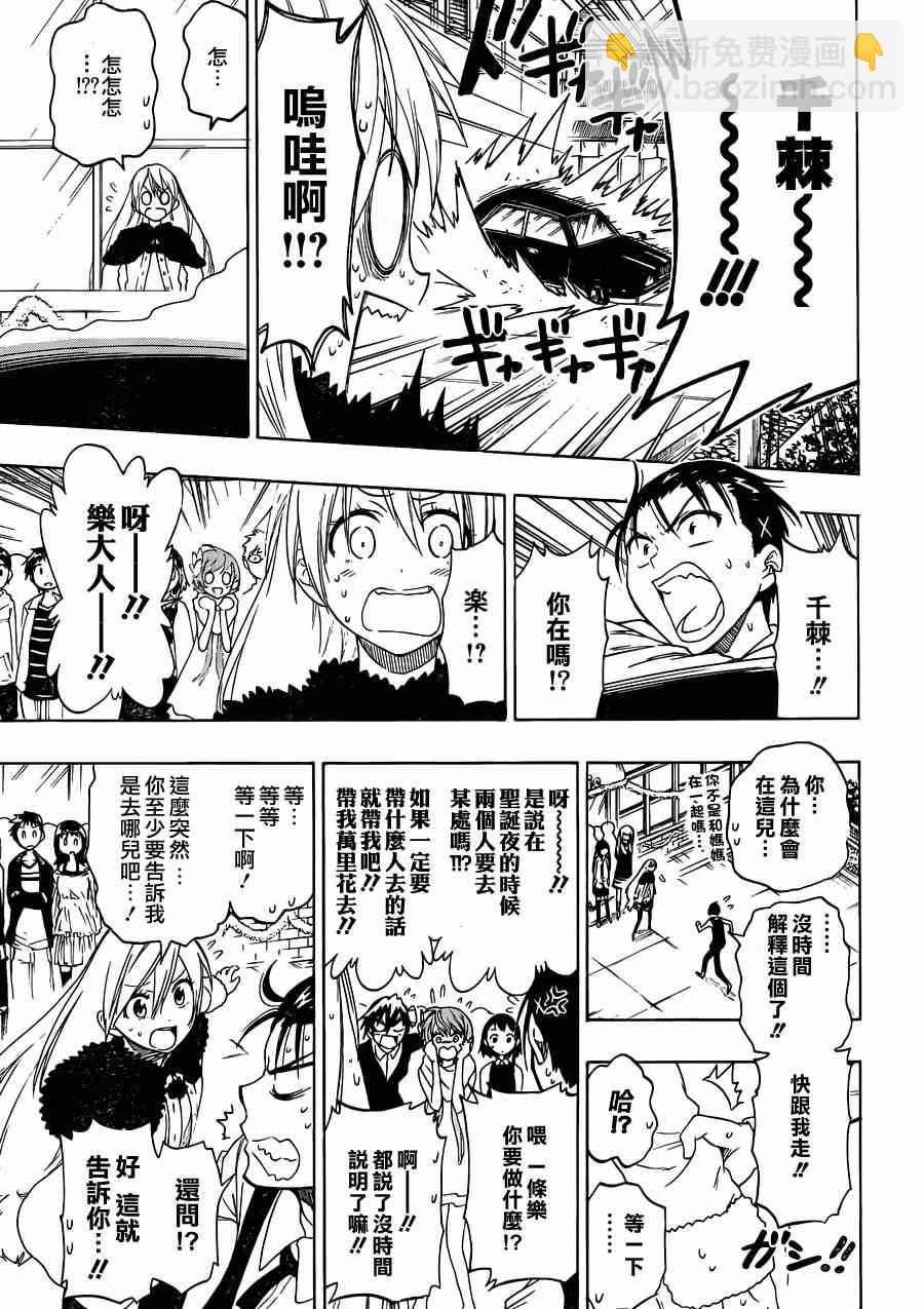 第61话 母亲16