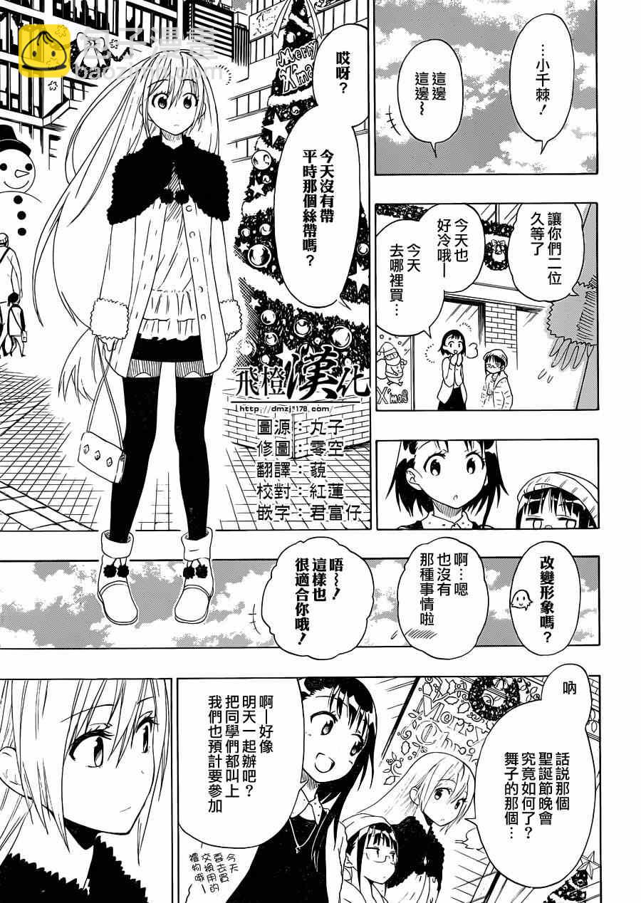 第61话 母亲2
