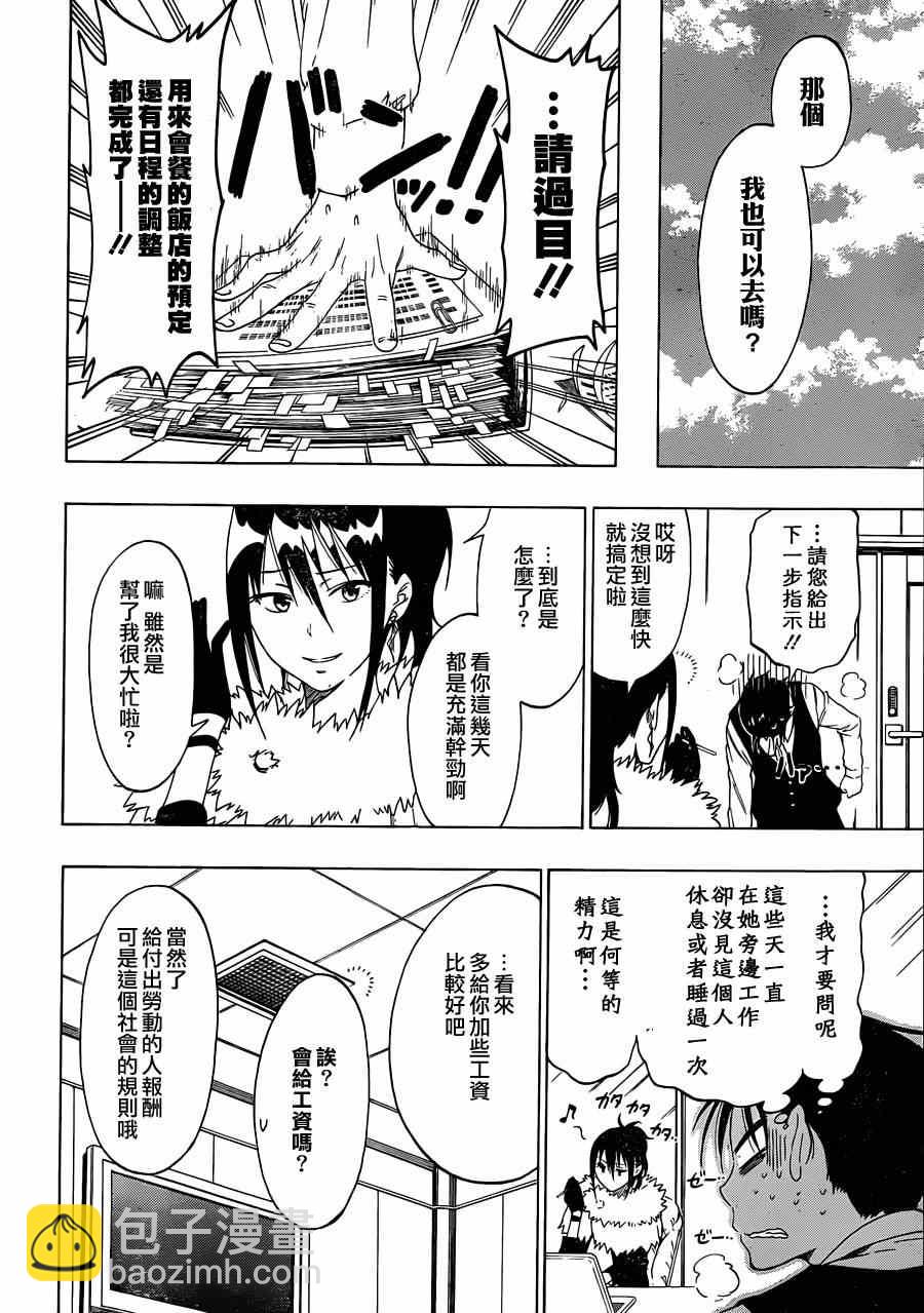 第61话 母亲3