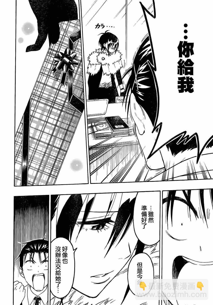 第61话 母亲9