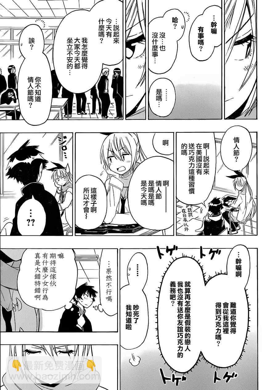 第67话 美味10