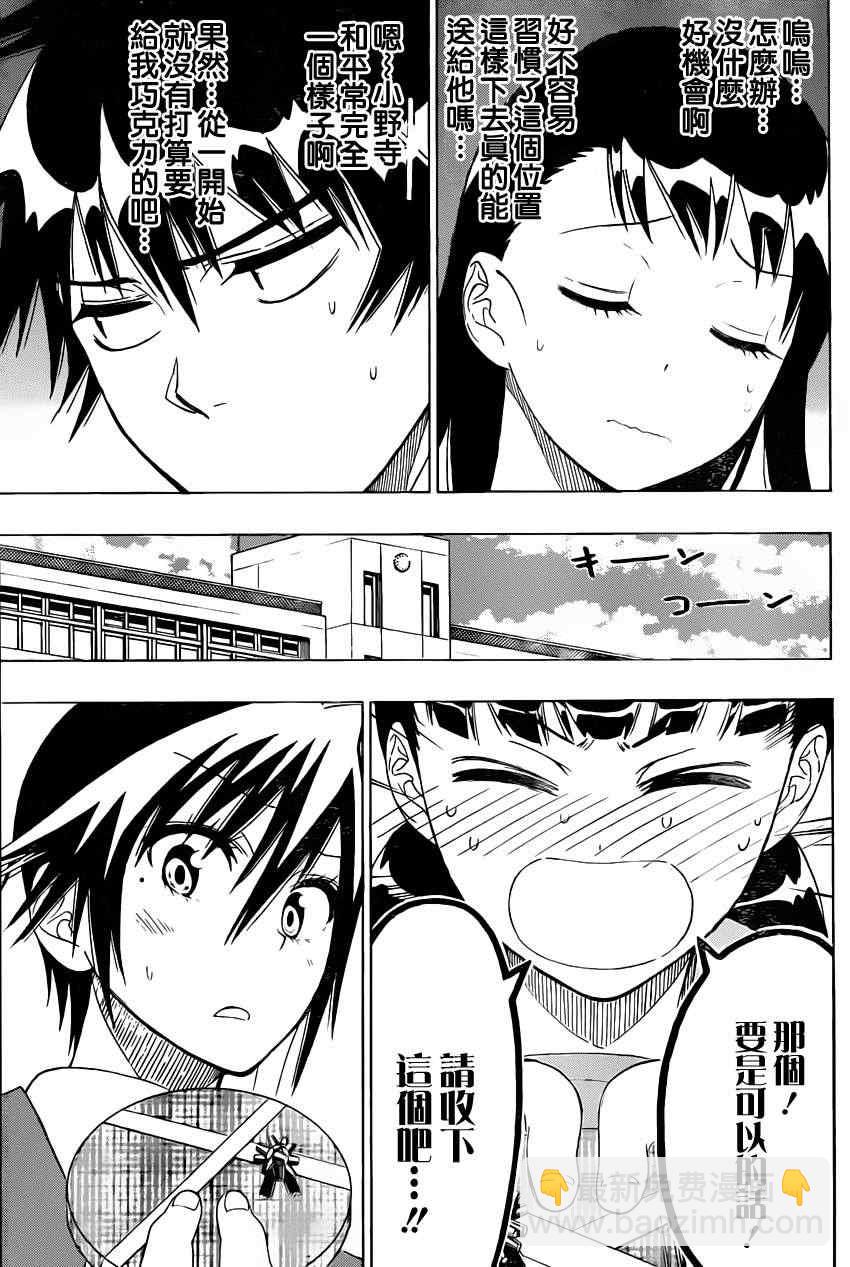 第67话 美味12