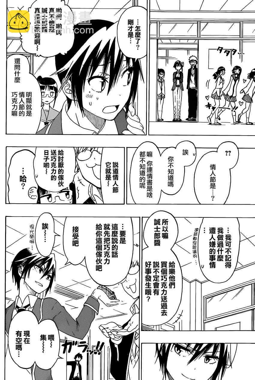第67话 美味13
