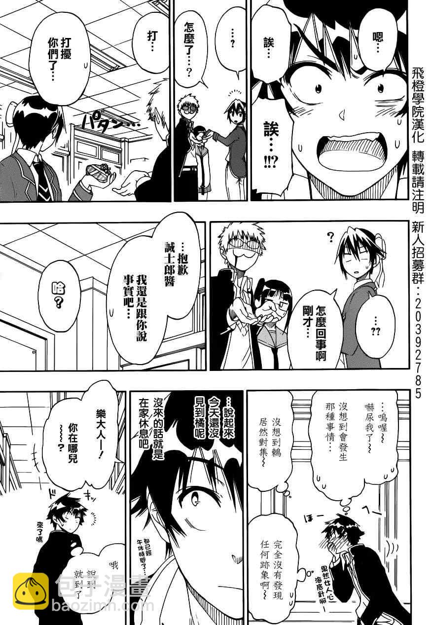 第67话 美味14